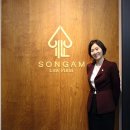 송암법인