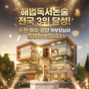 학부모 SNS 글쓰기를 통한 교육참여 알아보기 | 해법독서논술 전국 3위 달성! 순천 여수 광양 학부모님이 선택한 이유