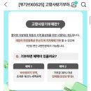 태흥유리 | 연말정산 절세 - 위기브(wegive)로 "고향사랑기부제" 이용후기