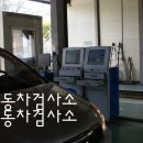 대전자동차검사소 이미지