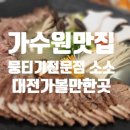 가수원로-23 이미지