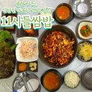 큰장네거리 북동편 | 신탄진맛집 11시들쌈밥 불향 가득한 돈불낙 정식, 쌈밥으로 제대로 한 끼