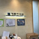 복모아한의원 이미지