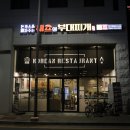 쉐프의 부대찌개 이미지