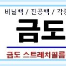 ◈ 금도포장 취급품목 ◈ 이미지