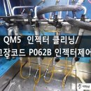 삼성커먼레일카정비 이미지