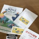 광주 | 비건VV여행 참가후기, 식당 • 책방 • 한걸음가게 • 지구농장터