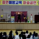 장천초등학교 | 2018.10.22.전남 영암군 장천초등학교 흡연예방교육 마술공연(금연마술+금연특강=마술로 풀어보는 흡연...