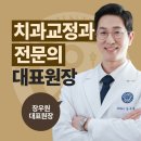 연세쌍둥이치과교정과치과의원 이미지