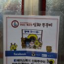 쭈구미신화