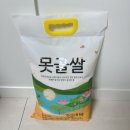 맛있는쌀밥 당일도정 못골쌀 영호진미 백미 5kg 추천 및 후기
