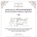 (주)풀무원푸드앤컬처 매일유업상하 | 식품 상장기업 기업평판 우수기업 2022년 12월 발표