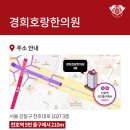 경희한의원 네이버블로그