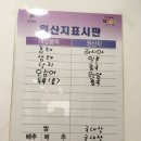 동해안동태찜 - 부여군 금성로 41 | 동해안동태찜