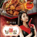 멕시카나김천 - 김천시 용전3로 21 | 멕시카나김천