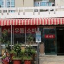 착한면옥 이미지