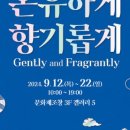 향기로운 공예 이미지