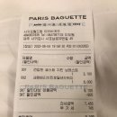 파리바게뜨서귀포월드컵점