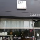 뚱보아저씨수제돈까스 이미지