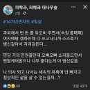 과외비로 유흥하다 현타온 의대생 이미지