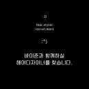 [이천바이준(by,JUN)/디자이너채용/머리를 쉽고 예쁘게 하는 방법을 배우고, 정직한 곳에서 일하고 싶다면 확인하세요.] 이미지