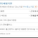 (주) 태영기전