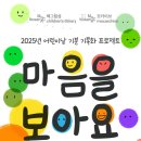 오늘의 기분을 그림으로 표현해 보아요!