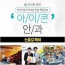 길 폐쇄 이미지