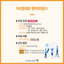 에스케이텔레콤(주)-보라매사옥 네이버블로그