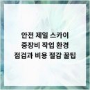 스카이마당 이미지