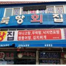 북항회.탕센타 이미지