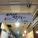 마리나떡향기