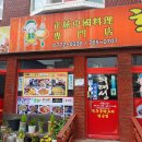 청운대삼거리(37433) 네이버블로그