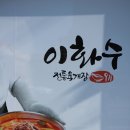 장등사거리 ~ 본산공단 회전교차로 이미지