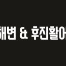 동호활어 이미지