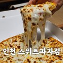 스위트과자점 이미지