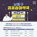 남동약국 서울일보