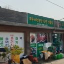 고부농장 이미지