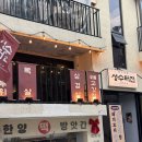 터전 | 🐖 성수동 고기집 | 뚝섬 맛집 삼겹살 :: 모임장소 추천 <성수터전> 방문 후기