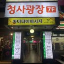 청사노래연습장 | [대전맛집] 둔산동 '청사광장' 다녀온 후기(Feat 루프탑술집추천👍❤️)