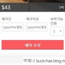 에어비앤비 할인쿠폰 받는법