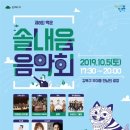 솔내음솔솔 이미지