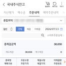 레메디 | 공모주 레메디 매도 후기