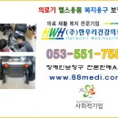 대구장애인보장구수리센터 이미지