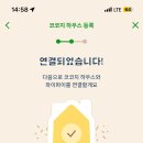 코코지 하우스