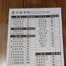 방배골식당 | 🏝️ [대만, 헝춘] 현지 맛집 소개 / 려방배골소 / 리팡파이구수 / 麗芳排骨酥