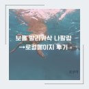 스쿠바캠프 | 보홀 발리카삭 나팔링투어 - 로컬페이지 솔직후기(거북이, 베이스캠프, 내돈내산)