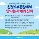 신정호수공원-1 이미지