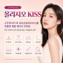 서강동 피부과 인근 올리지오 Kiss 주요 특징은?