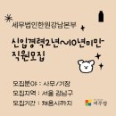 세무법인한원 - 강남구 역삼로 113 | 세무법인한원